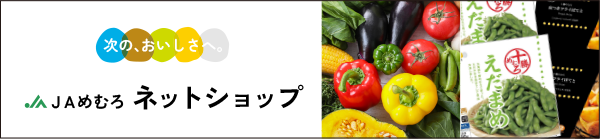 ネットショップ